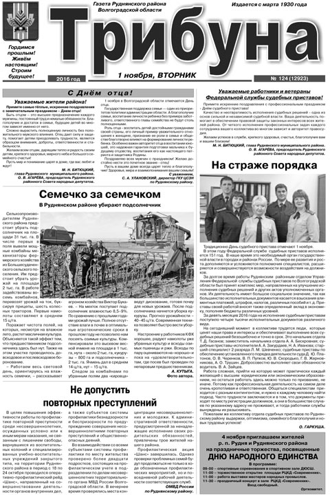Сургутская Газета Знакомства