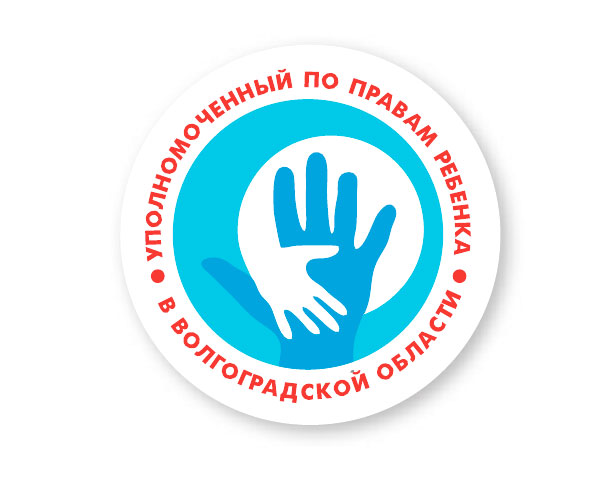 Уполномоченный по правам ребенка человека. Уполномоченный по правам ребенка в Волгограде. Аппарат уполномоченного по правам ребенка. Логотип уполномоченного по правам ребенка. Уполномоченный по правам ребенка в Ивановской области.